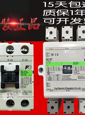 全新原装交流接触器SC-E3P E4P E5 N5P N6P E7 N8P N10 SC-N12-C