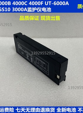 适用UT-4000B 4000C 4000F UT-6000A G30 GS10 3000A监护仪蓄电池