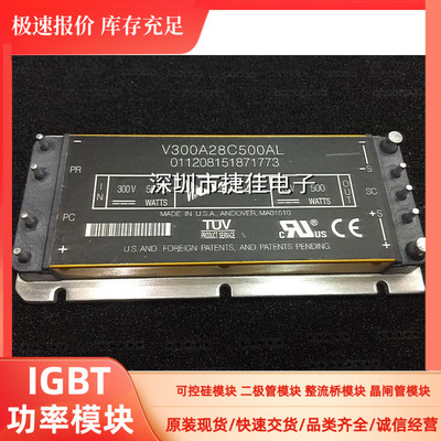 电源模块 V375A15C600BL(VICOR CORPORATION)原装