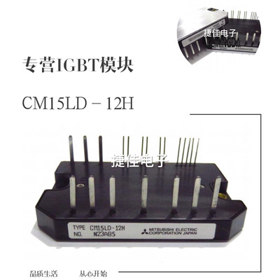 CM10LD-12H CM15LD-12H CM20LD-12H CM10LDL-12H CM50MD1-12H现货