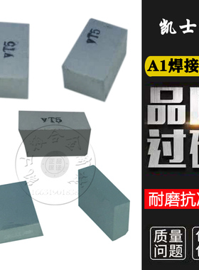 焊接刀头A106A108A110 A112 A114 A116 A118A YT14 15 钢件小刀粒