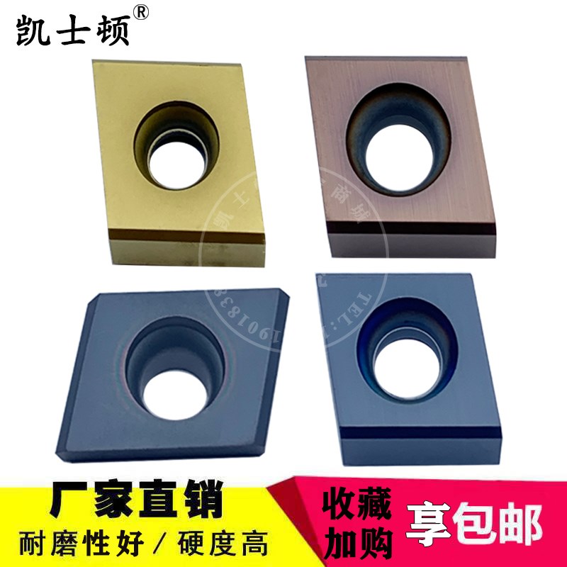 【整盒价】重力铣削玉米刀片块 CNE323 CNE44 CNE454 YC30S YD201