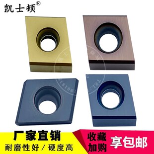【整盒价】重力铣削玉米刀片块 CNE323 CNE44 CNE454 YC30S YD201