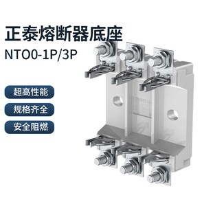RT36-00底座 熔断器保险底座1P3P低压熔芯陶瓷保险丝底座NT00底座