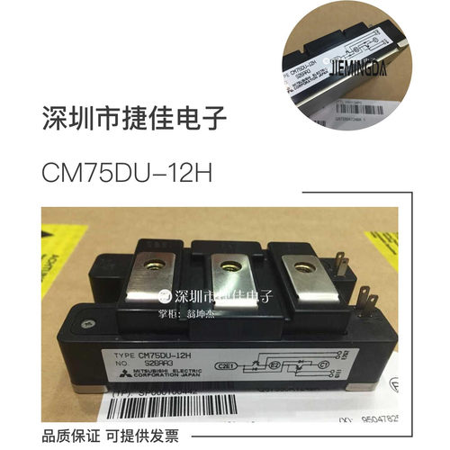 M75DU-12H CM100DU-12H CM150DU-12H CM200DU-12H现货