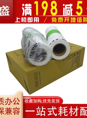 适用理光ricoh DX3443MC油印机制版纸DX3443C版纸PRIPORT数码一体