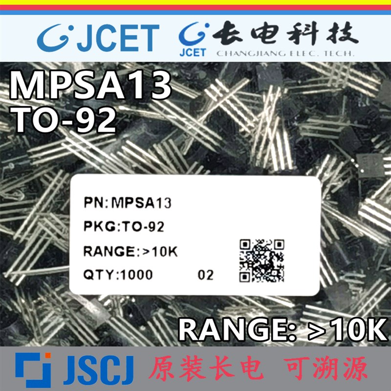 MPSA13 TO-92 0.5A/30V 原装长电/CJ长晶 铜脚  NPN 达林顿三极管