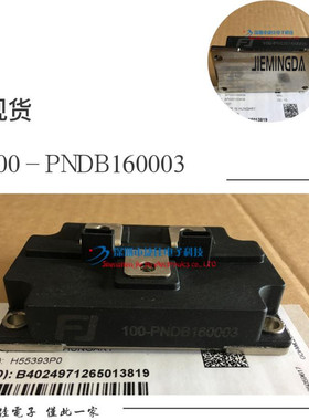 100-PNDB160003 100-PNDB160001 原装