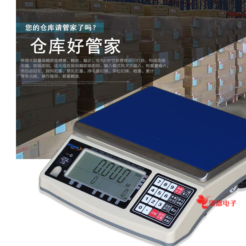 蓝牙称 快递秤天天中通圆通韵达淘宝电商接电脑表格ERP软件电子秤