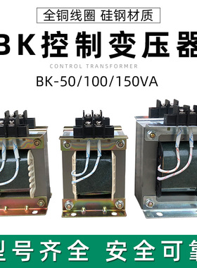 起重机/电动葫芦电控箱控制变压器 BK-50VA/100VA/200VA变压器