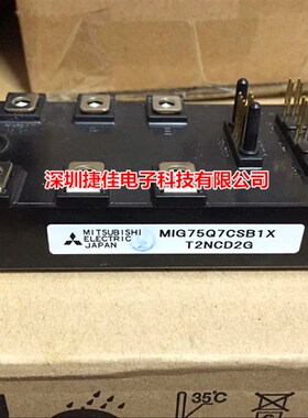 MIG75Q7CSAOX MIG75Q7CSB1X MIG50Q7CSAOX MIG50Q7CSB1X 全新模块