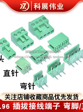 绿色 HT3.96MM 2P3P4P5P6P8P HT3.96 插拔接线端子 弯脚/直针一套