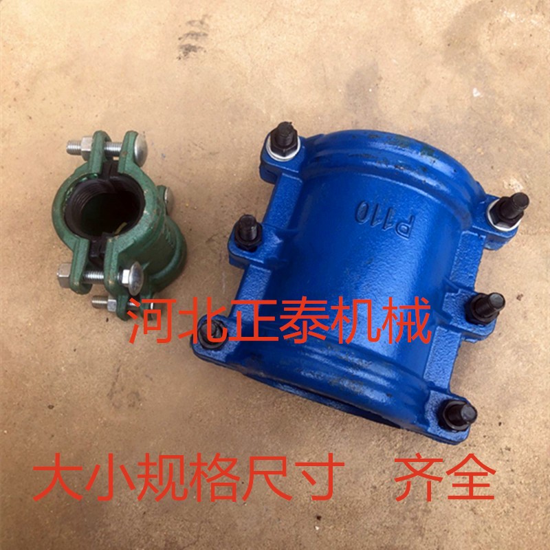 球磨铸铁抢修接/pe哈夫节/抱箍/快速接头/水管堵漏器DN20-DN300