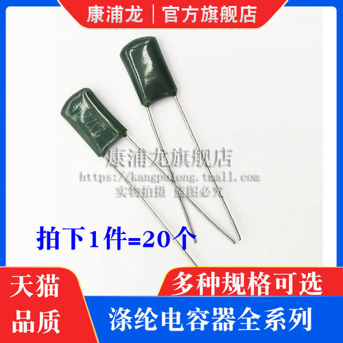 涤纶电容100V 2A102J 2A103J 2A104J 2A123J 2A152J 2A154J2A182J