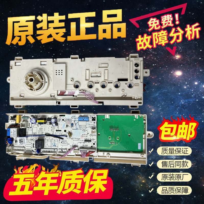 适用美的变频洗衣机 MG100V51D5 电脑主板17138100016353电脑主板