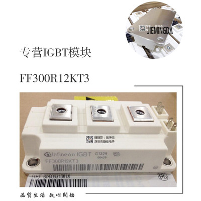 FF400R12KT3 FF450R12KT3 FF450R12KT4  FF300R12KT3 FF600R12KE4