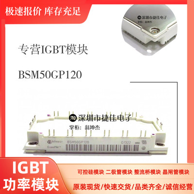 FP75R12KT3 FP75R12KE3 BSM50GP120 FP50R12KT4-B15 FP50R12KE3新