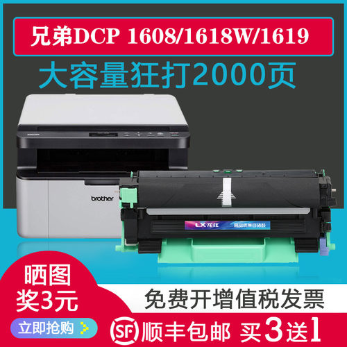 适用兄弟DCP1608 1618 1619打印机墨盒HL-1118 1208 1218硒鼓粉盒