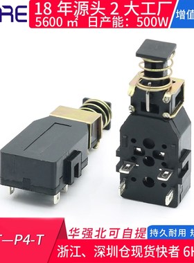 四脚直键开关GST-P4-T质感清脆按键自锁开关黑色琴键按钮启动开关