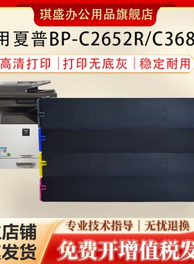 适用夏普BP-CT70粉盒BP-C2652R C3152R C3182R C3682R复印机墨粉