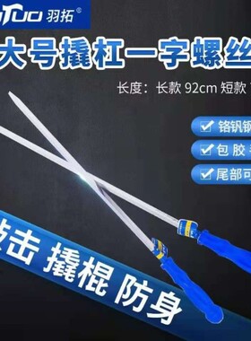 特大号螺丝刀超大螺丝批一字加长可敲击起子改锥工业级撬棍汽修保