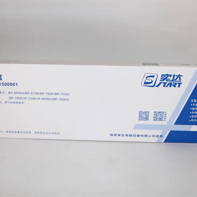 原装实达色带盒B1500001 BP-650KII 610K 700K 750K 760K IP730K