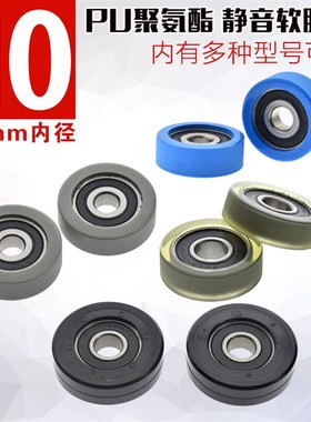 内径10mm包胶轴承滑轮优力胶PU聚氨酯导轮静音耐磨滚动轮子PUd10