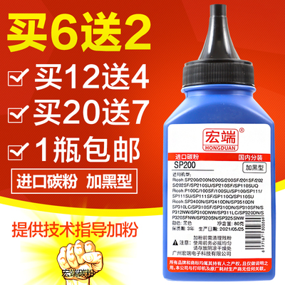 适用理光SP310DN碳粉C/DNW 320SFN 325DNW 325snw打印机墨粉