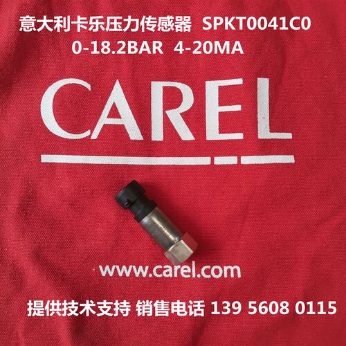 卡乐压力传感器SPKT0041C0 CAREL原装SPKT0041CO