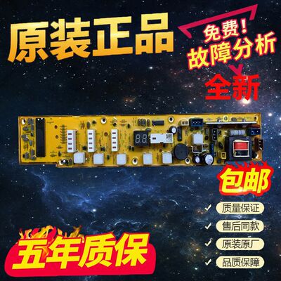 适用小天鹅洗衣机电脑板XQB42-878FG/868F/Q878G 40-868FC/Q868FC