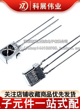 VS1838B HX1838通用一体化红外接收头 红外接收管 带屏蔽
