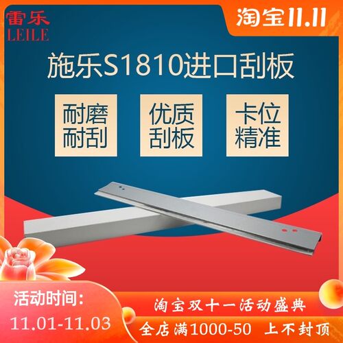 适用 富士 施乐1810 S2010 2011 2220 2420 2320 2520 硒鼓 刮板