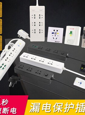 智能漏电保护排插USB充电插座多功能三位插排接线板1.8米家用插头