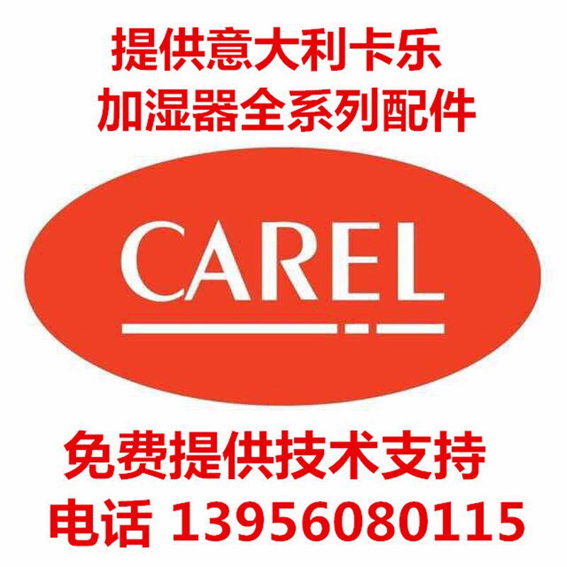 意大利卡乐加湿控制器/意大利卡乐加湿主板/意大利卡乐电极式加湿