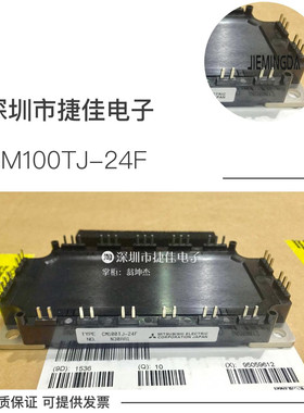 全新原装 CM100TJA-24FA CM100TJ-24F CM75TJ-24FA CM75TJ-24F 现