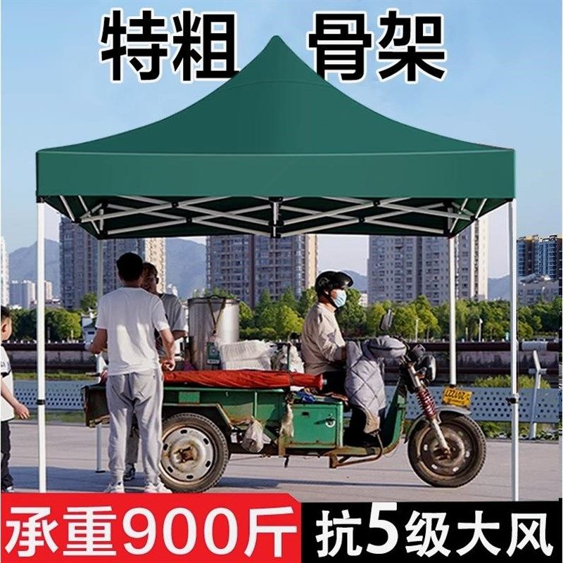 德国进口夜市摆摊帐篷伞户外广告折叠伸缩式遮阳棚庭院四角帐篷伞