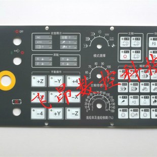 景泰操作面板 按键皮 面膜 按键膜