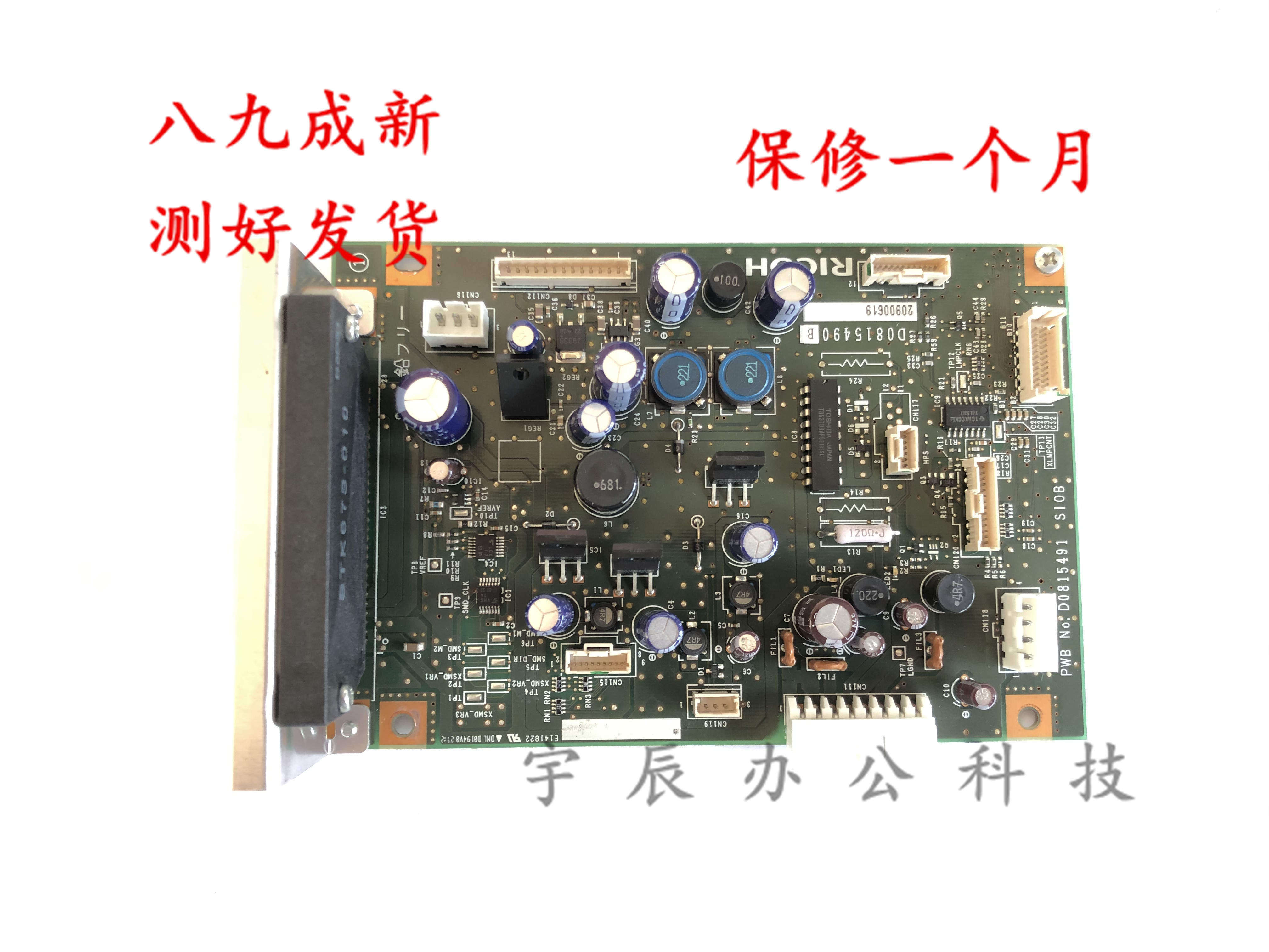 理光MP6001 7001 8001 9001 7502 9002 6002镜头控制板 扫描板