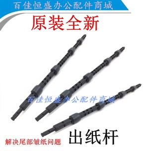 全新戴尔B1165nfw出纸轮DELL B1163出纸杆B1160定影排纸杆出纸杆