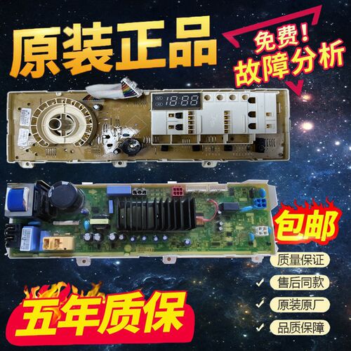 LG滚筒洗衣机WD-HH2430D主机板WD-HH2431D WD-NH0430D EBR805788