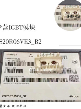 FS20R06VE3-B2 FS15R06VE3-B2 FS10R06VE3-B2 FS06R06VL4-B2 现货