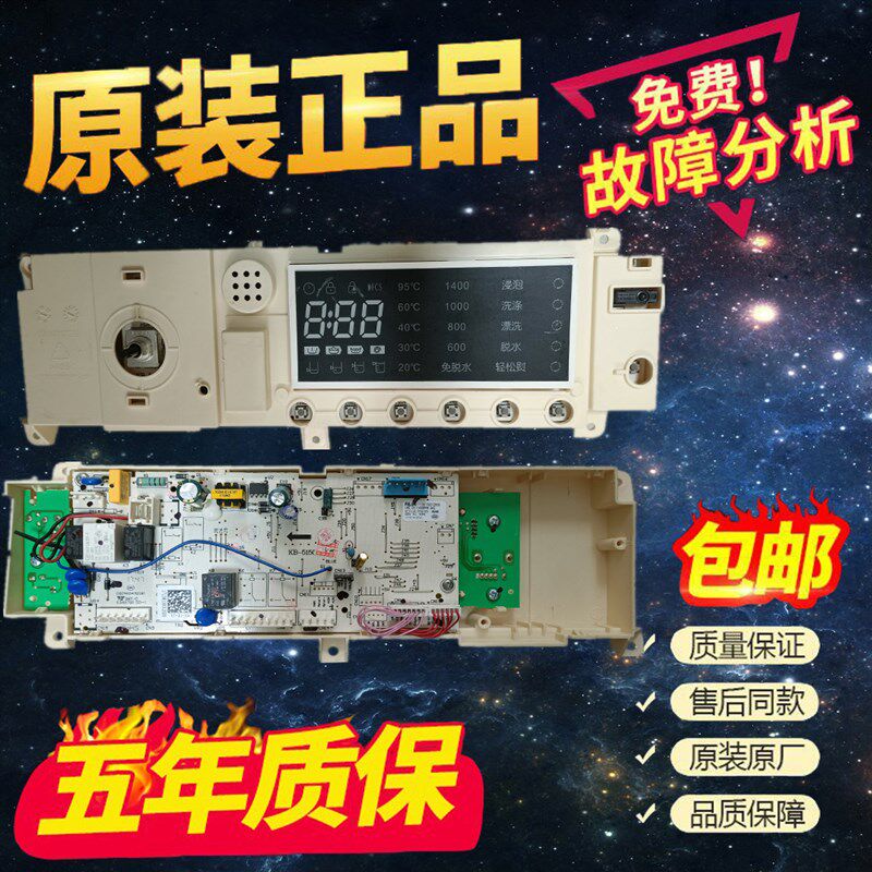 美的滚筒洗衣机主机板MG90-1405DQCG 17138100012609 12609主板