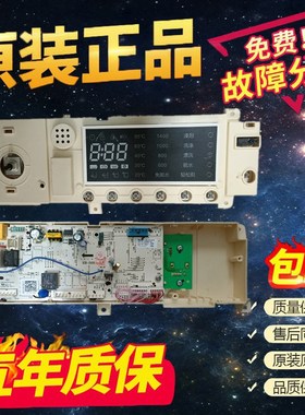 美的滚筒洗衣机主机板MG90-1405DQCG 17138100012609 12609主板
