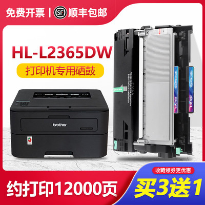 适用兄弟HL-L2365DW硒鼓打印机粉盒易加粉墨盒鼓架复印一体机晒鼓