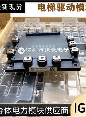 IPM电梯模块7MBP100RA120-05 7MBP150RA120-05模块PM150RL1A120