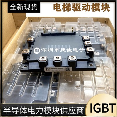 IPM电梯模块7MBP100RA120-05 7MBP150RA120-05模块PM150RL1A120