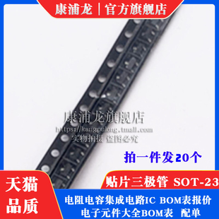 FMMT720 丝印720 FMMT449 印字 449 贴片三极管SOT-23晶体管