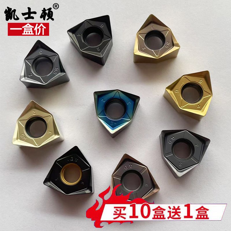 WNMU080608 京瓷通装大进给铣刀数控刀片 钢件不锈钢铸钢铸铁耐磨
