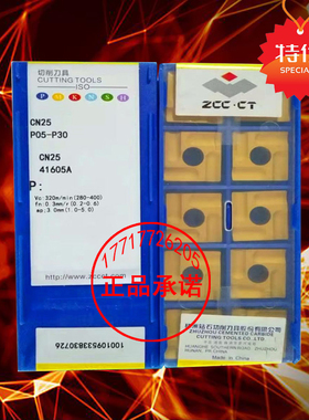 株洲四方形机夹数控刀片41605A 41605H CN25 CN35 开槽开粗刀