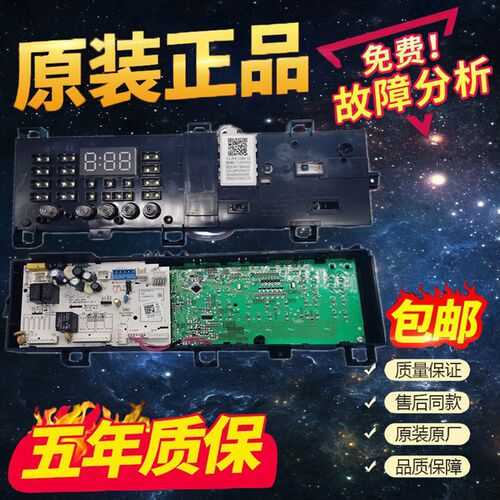适用小天鹅滚筒洗衣机TG80-1420WDXG主板17138100015560主板